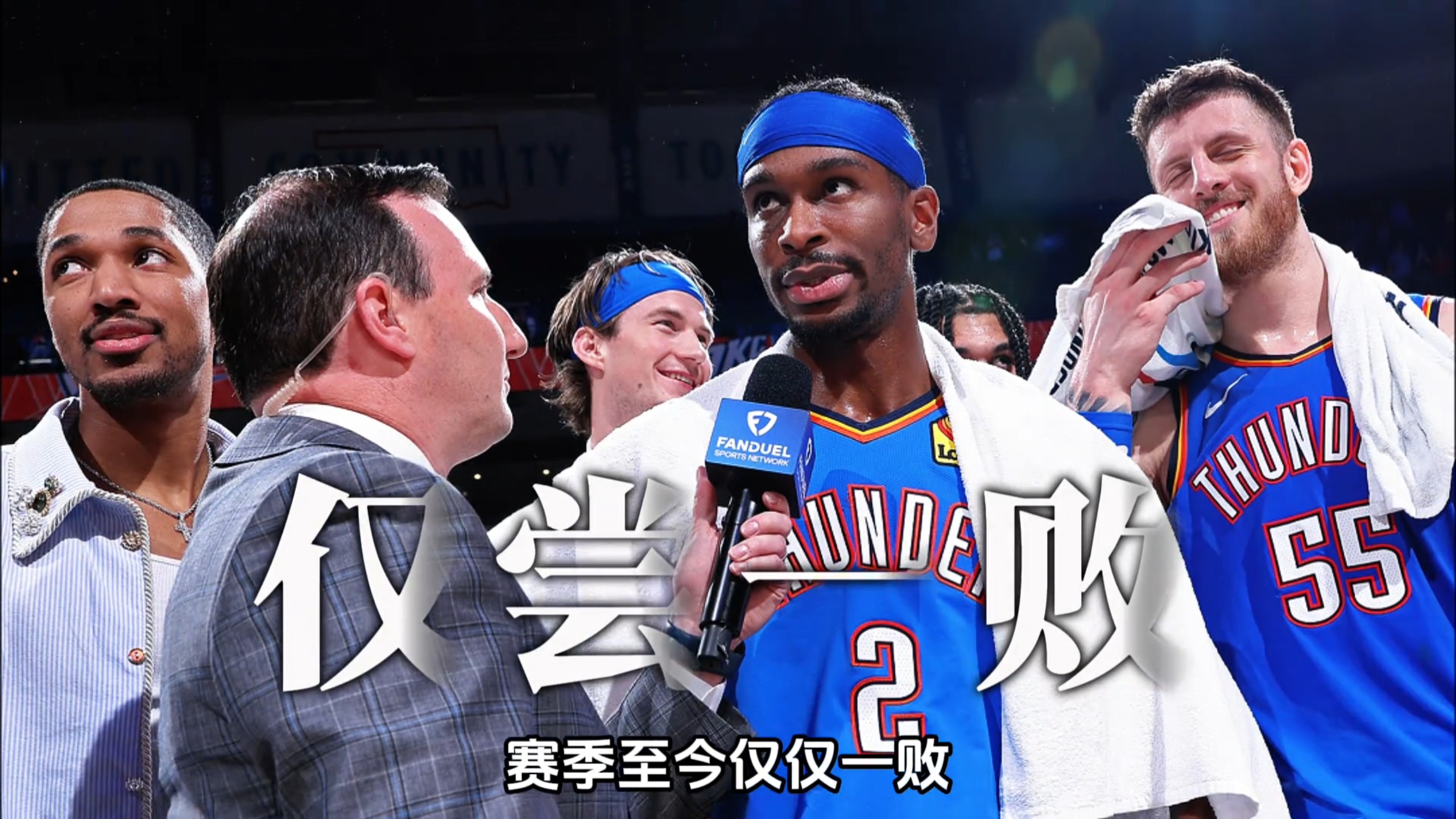 转会期体能课后;俄克拉荷马雷霆临场应变备战中超;气氛紧张;资深球员宣示担当(俄克拉荷马雷霆) 转会期体能课后;俄克拉荷马雷霆临场应变备战中超;气氛紧张;资深球员宣示担当(俄克拉荷马雷霆)